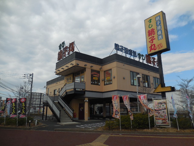 銚子丸　浦和美園店