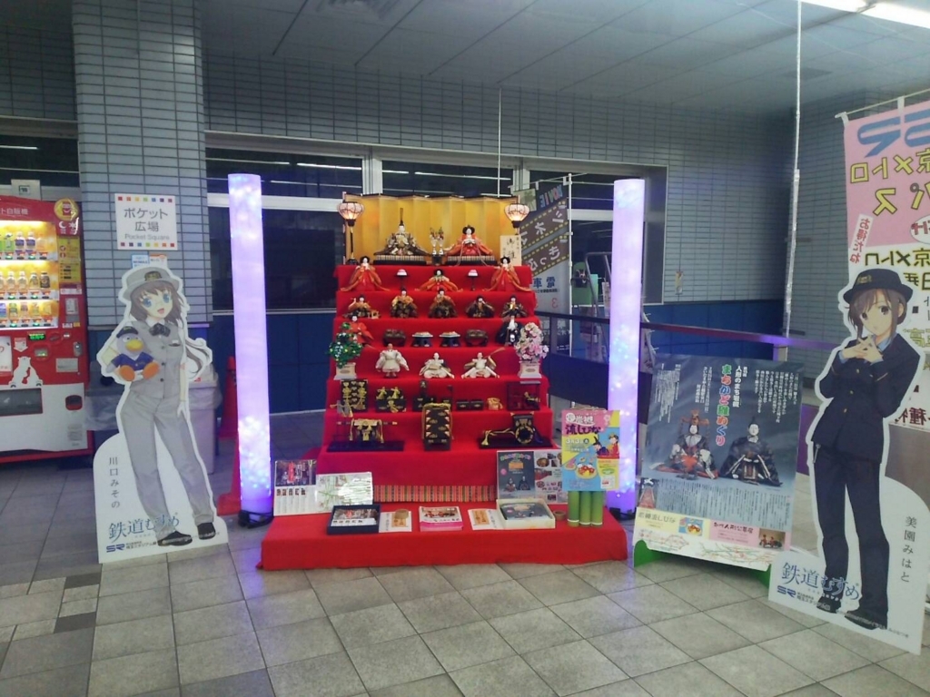 浦和美園駅 ひな人形2018 浦和美園駅 ひな人形2018