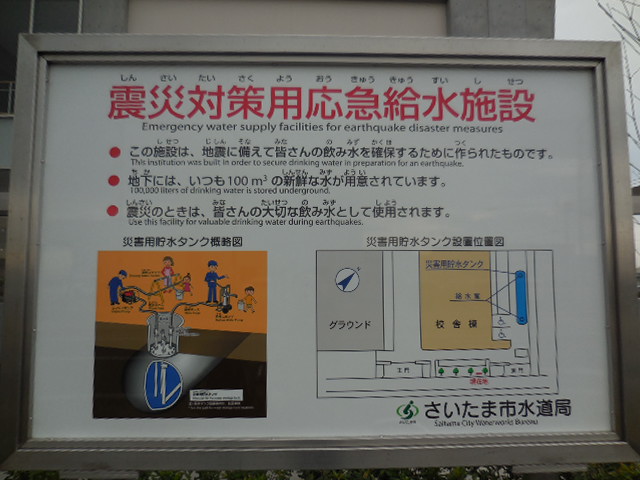 さいたま市立美園北小学校 さいたま市立美園北小学校 浦和美園