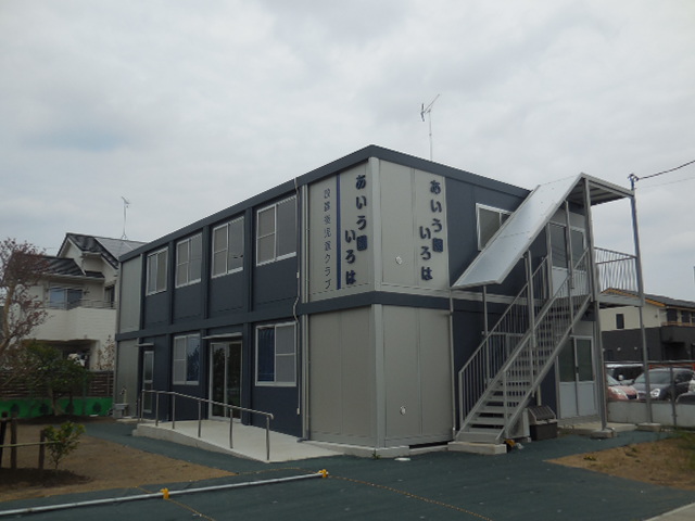 あいう園いろは 放課後児童クラブ あいう園いろは 放課後児童クラブ 浦和美園