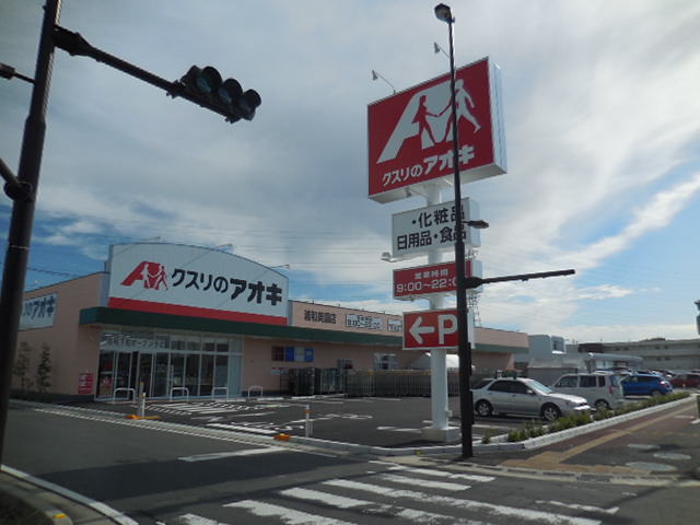 クスリのアオキ　浦和美園店