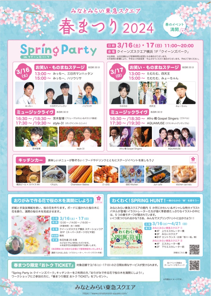 f:id:aquamusecl:20240309170322j:image