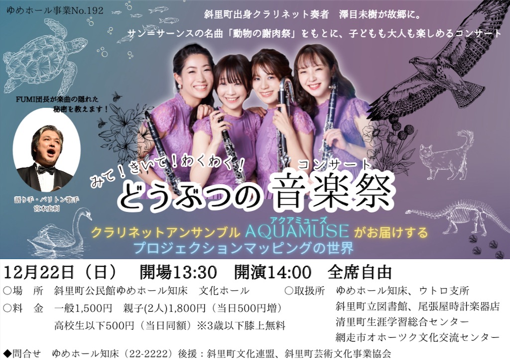 f:id:aquamusecl:20241016110752j:image