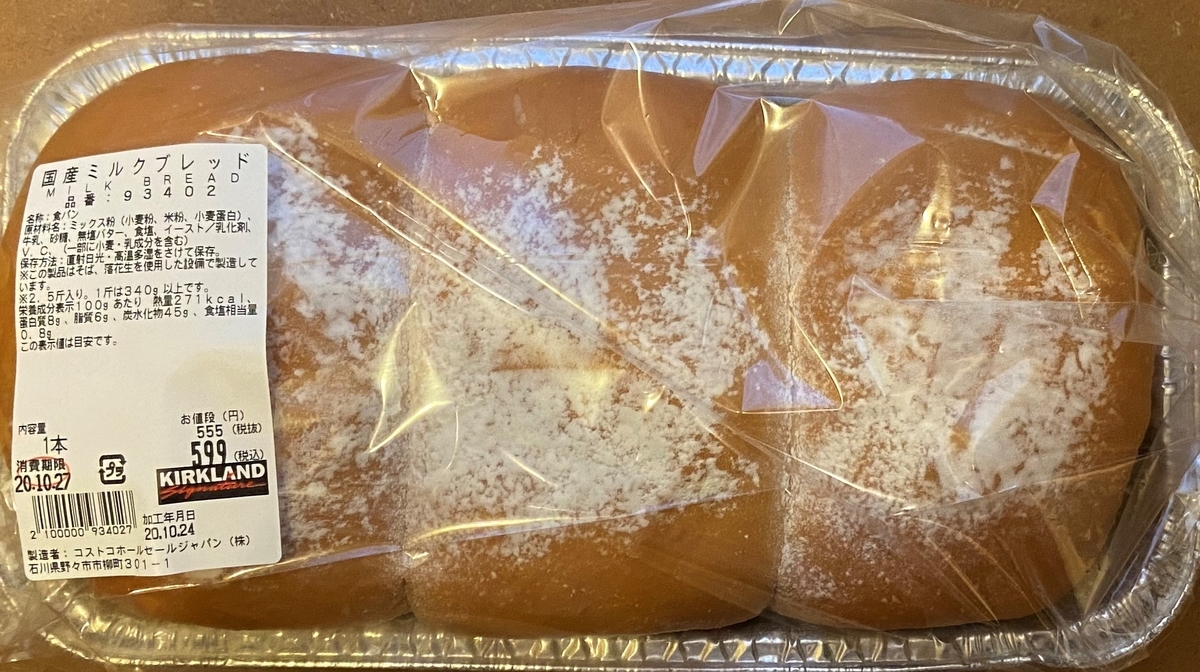 コストコ 国産ミルクブレッドを買いました 必要十分な暮らし