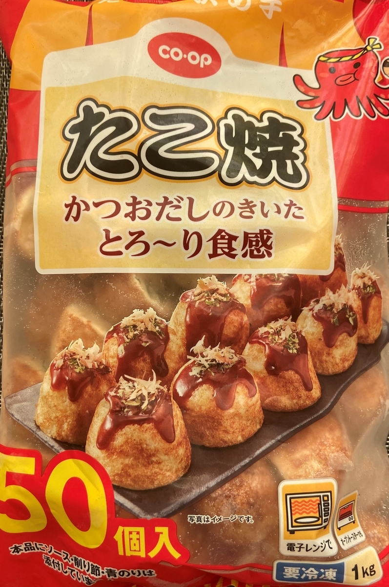 Coop 冷凍たこ焼買いました 必要十分な暮らし