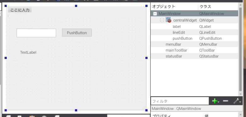 Qtウィジェットの配置画像