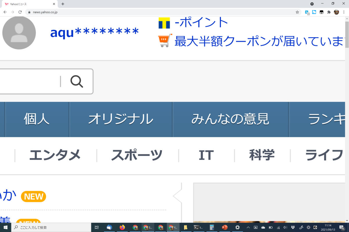 Surfaceタッチパッドでのピンチイン操作による画面表示拡大を