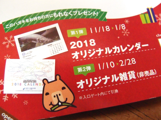 f:id:aquatottotoday:20171119135002j:plain f:id:aquatottotoday:20171119135002j:plain