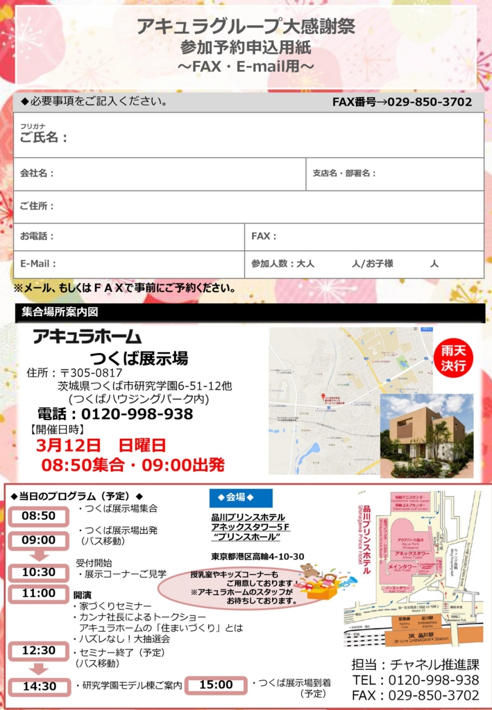f:id:aqura-tsukuba:20170306211239j:plain f:id:aqura-tsukuba:20170306211239j:plain