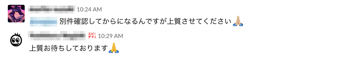 「上質」の活用例