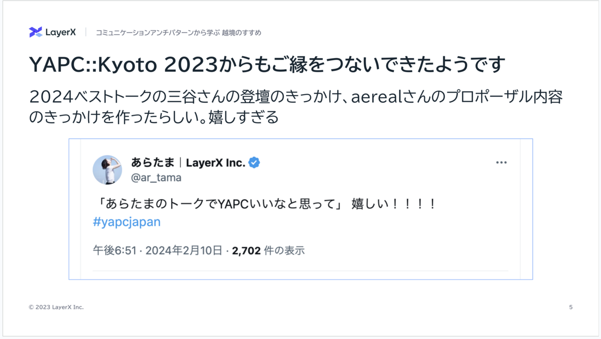 YAPC::Kyoto 2023からもご縁をつないできたようです