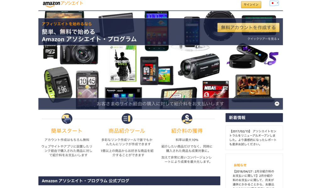 f:id:ara-channel:20180429002756p:plain