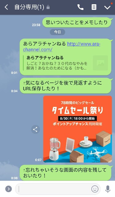 f:id:ara-channel:20180826001513j:image