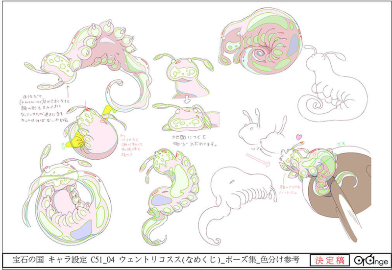 アニメ展 宝石の国展 1つひとつが輝き煌めく美しい資料展 メモスト