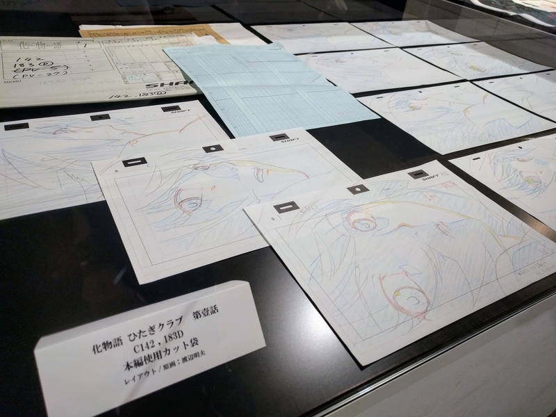 『化物語』の「ひたぎクラブ」の設定資料