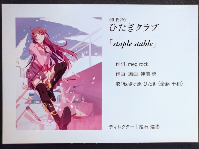 『化物語──ひたぎクラブ』のOP原画