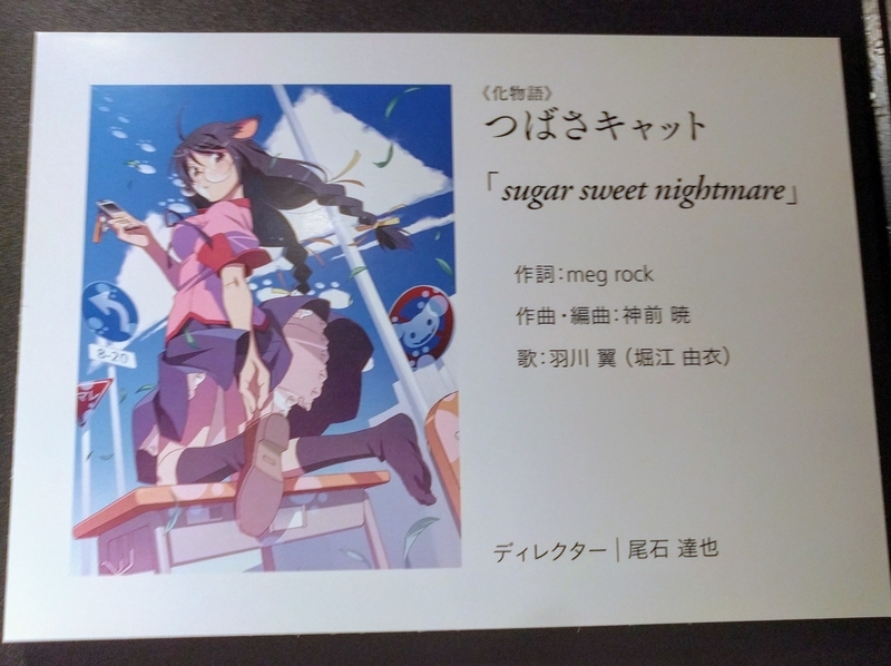 化物語・つばさキャットのOP原画
