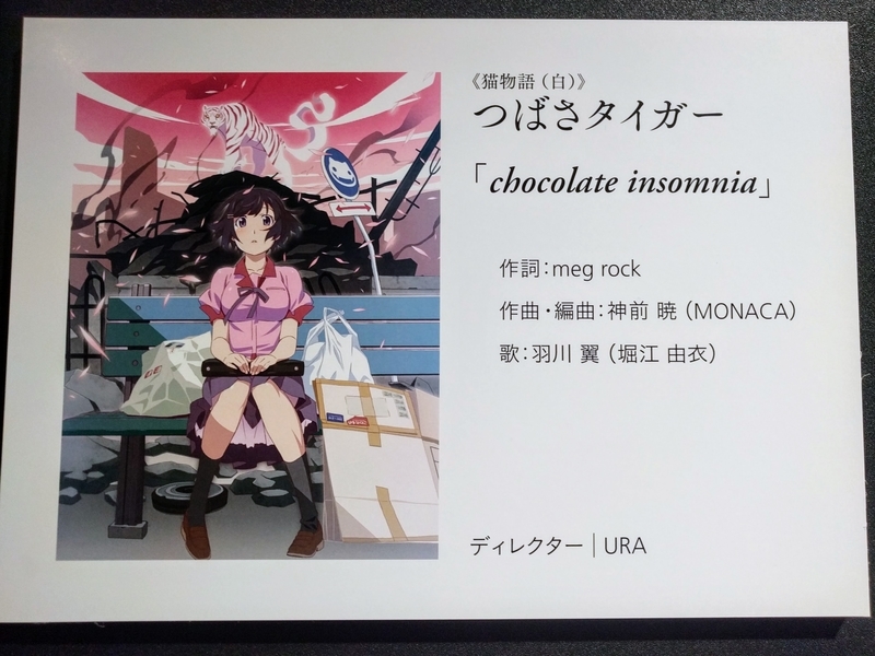 猫物語（白）・つばさタイガーのOP原画原画