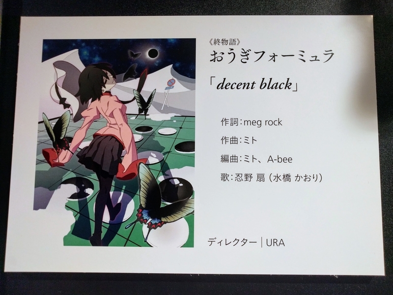 終物語・おうぎフォーミュラのOP原画