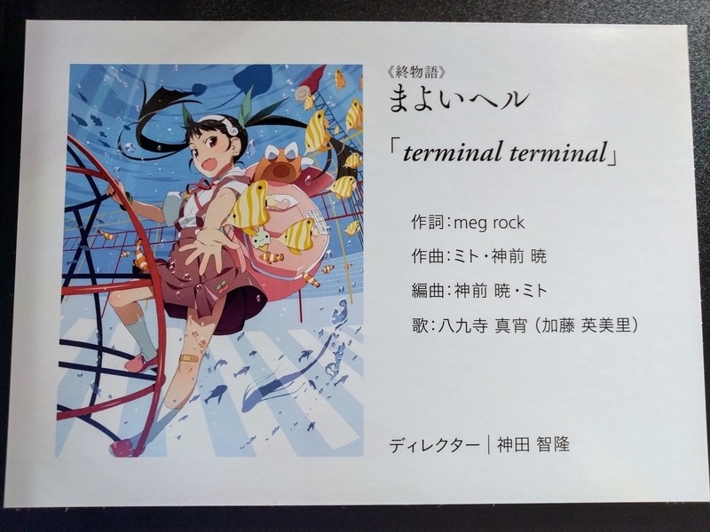 終物語・まよいヘルのOP原画