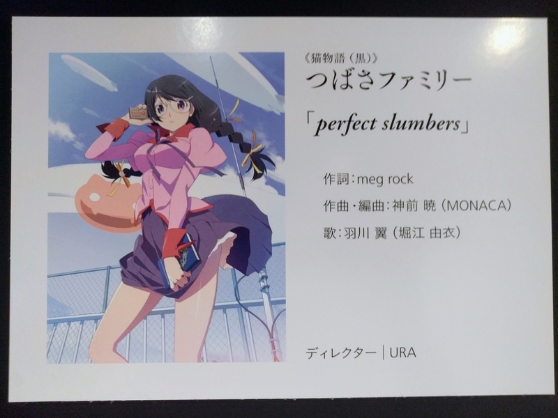 猫物語（黒）・つばさファミリーのOP原画