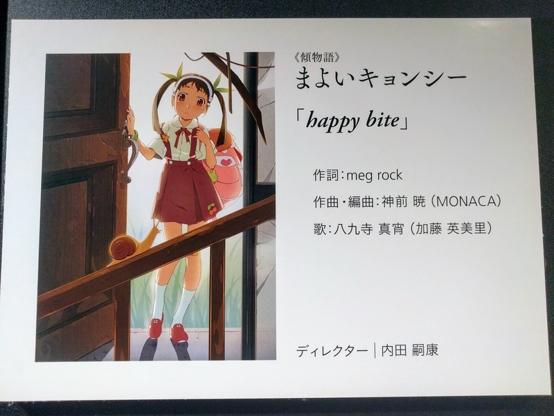 傾物語・まよいキョンシーのOP原画原画