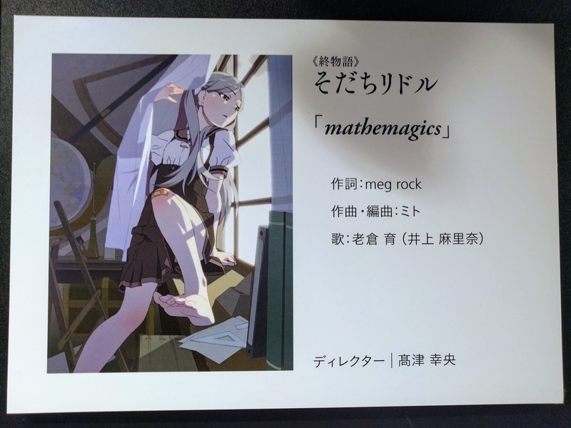 終物語・そだちリドルのOP原画