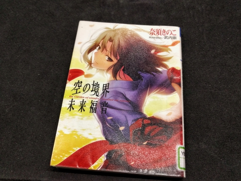 アニメ 映画 空の境界 The Garden Of Sinners 映像と音楽に飾られた濃密な物語 メモスト