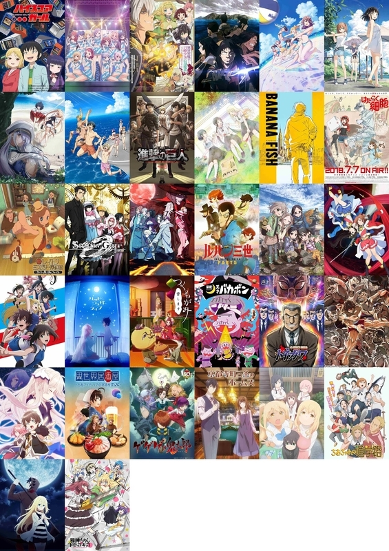 18夏アニメまとめ感想 32作品 星降る作品が印象的な 夏満喫の1クール メモスト