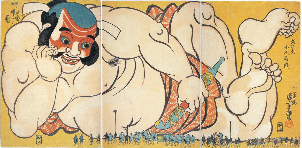 歌川国芳『朝比奈小人嶋遊』