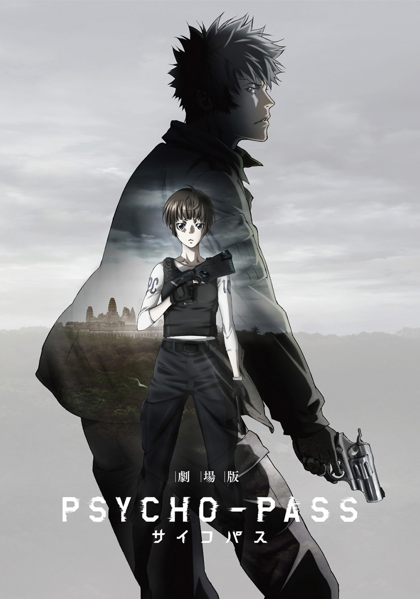 ©PSYCHO-PASS Committee