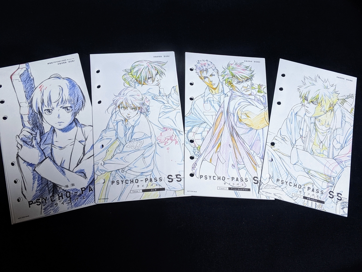 ※映画の来場者特典