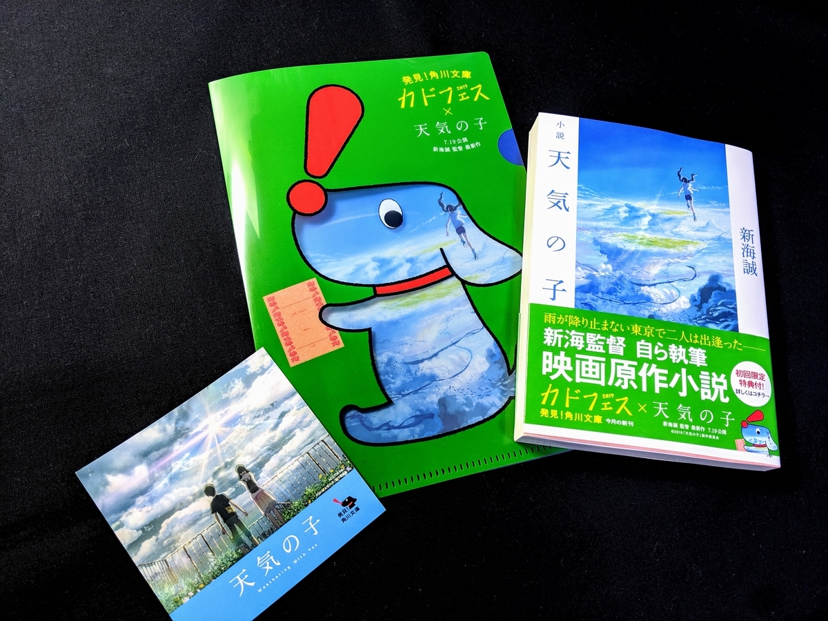 f:id:ara-meosto:20190719001836j:plain f:id:ara-meosto:20190719001836j:plain