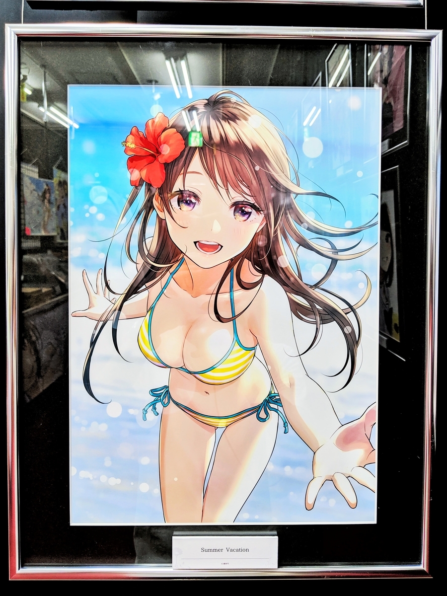 f:id:ara-meosto:20190811100845j:plain