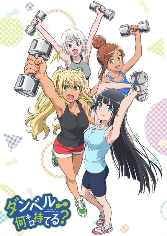ダンベル何キロ持てる? ダンベル何キロ持てる?