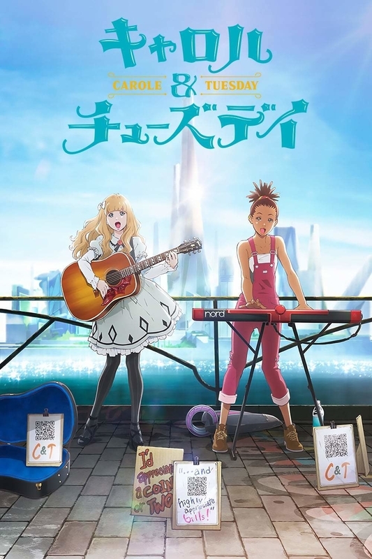 キャロル&チューズデイ キャロル&チューズデイ