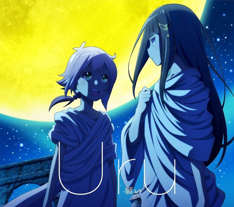 Uru「願い」 Uru「願い」