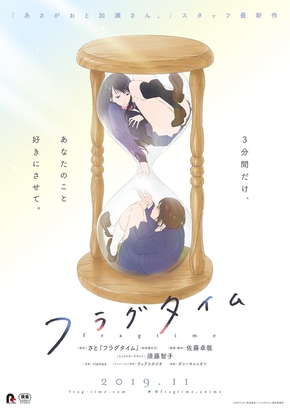 フラグタイム フラグタイム