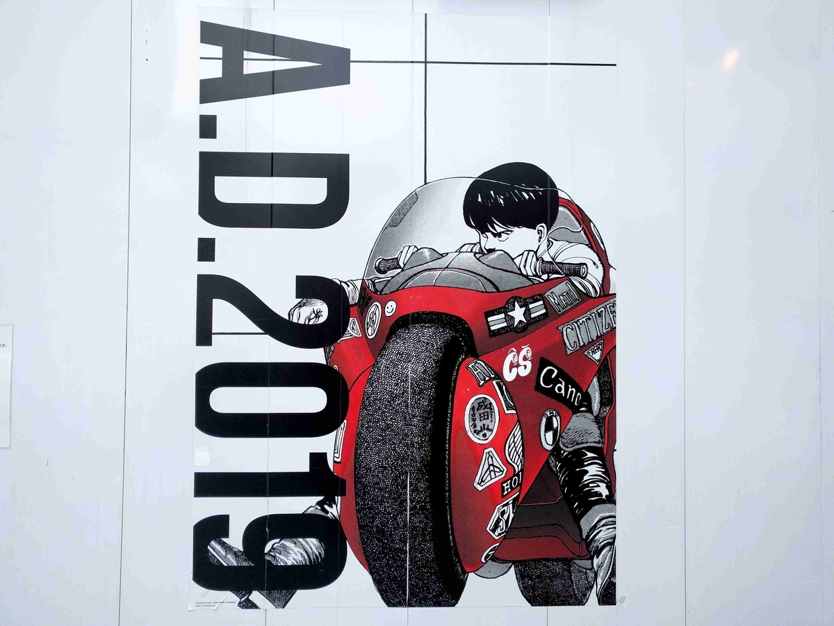 2019年は『AKIRA』の年! @渋谷PARCO