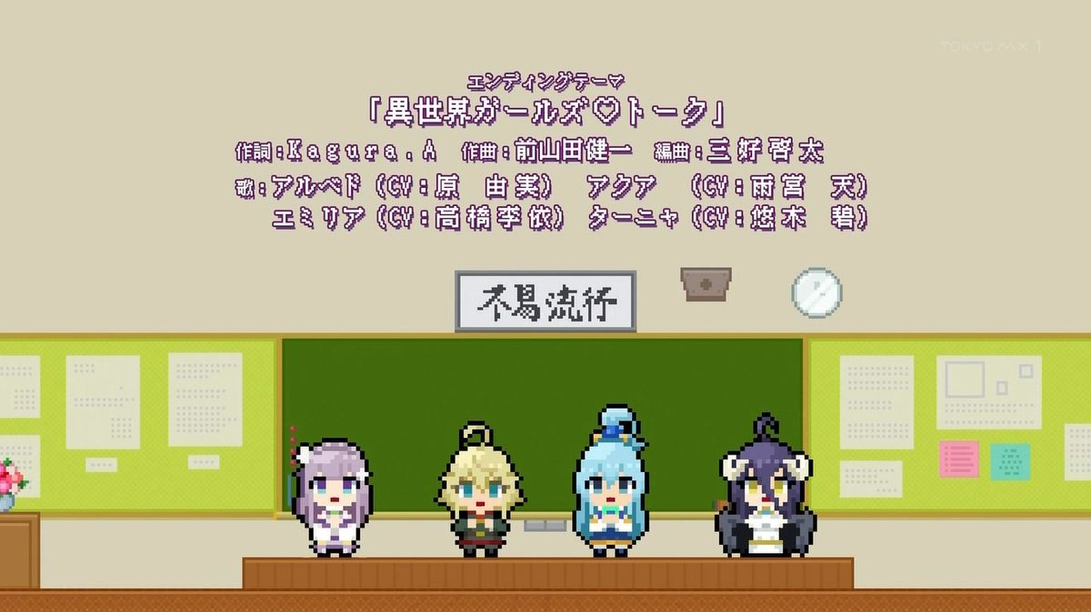『異世界かるてっと』