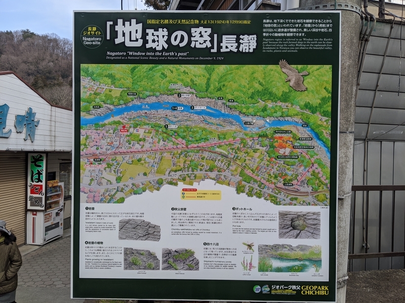 長瀞の岩畳にて。