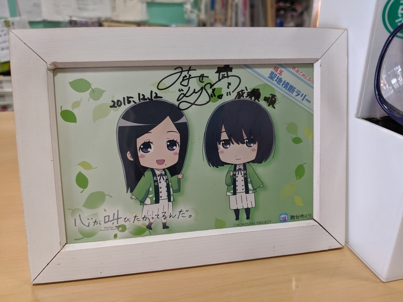 秩父・『あの花』『ここさけ』聖地