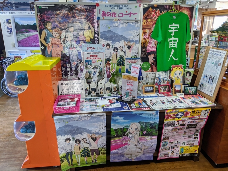 秩父・『あの花』『ここさけ』聖地