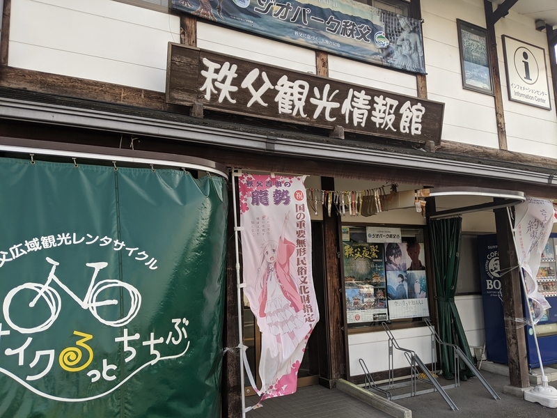 秩父・『あの花』『ここさけ』聖地
