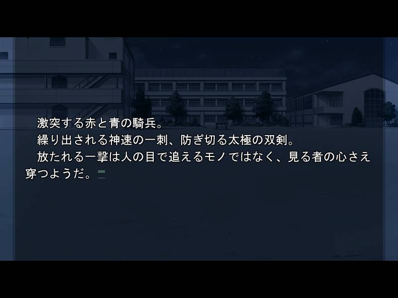 『Fate/stay night』原作ゲーム画像