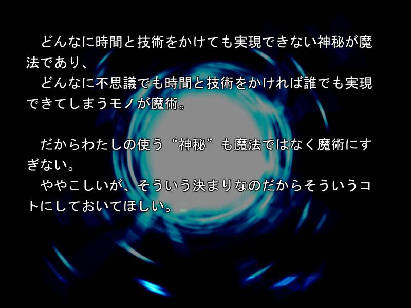 『Fate/stay night』原作ゲーム画像