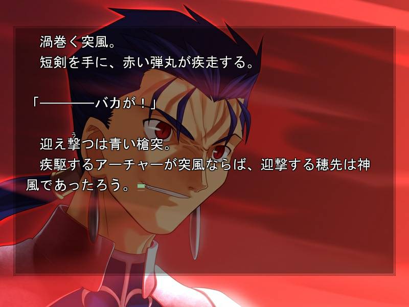 『Fate/stay night』原作ゲーム画像