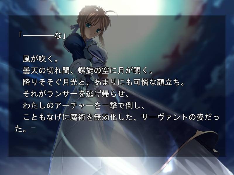 『Fate/stay night』原作ゲーム画像