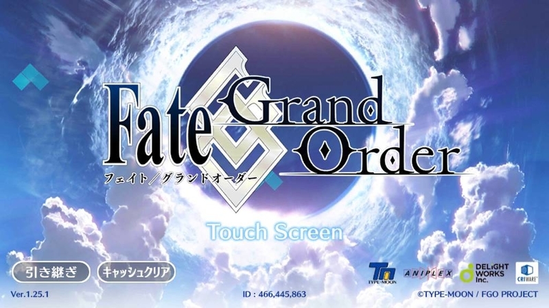 『Fate/Grand Order(FGO)』画像