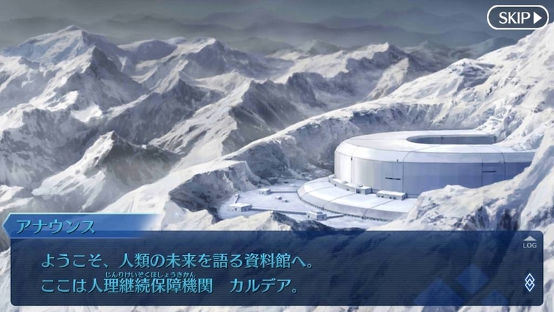 『Fate/Grand Order(FGO)』画像